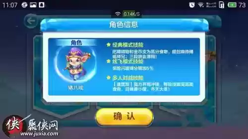 克隆战猪八戒阵容推荐插图