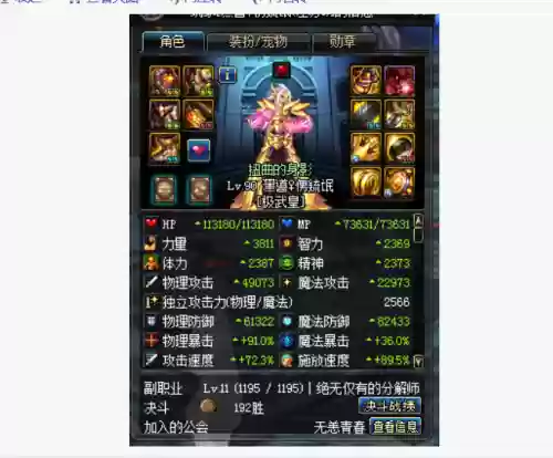 dnf武极平民装备90插图