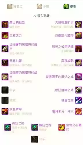 7.15血dk装备选择插图