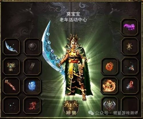 光通传奇3法师装备大全插图