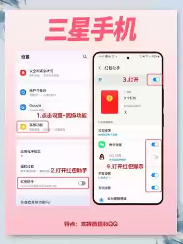 抢红包攻略微信7个包插图