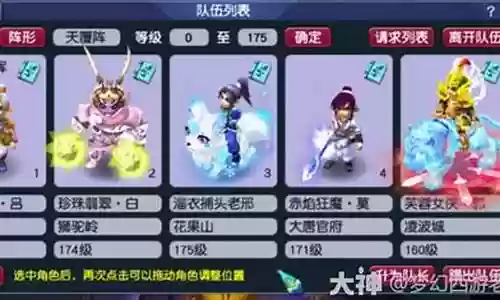 梦幻西游自己的号给另一个号钱插图