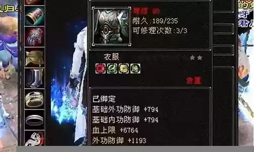 天龙八部天山装备加什么好插图