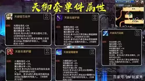 天御技能伤害吗插图