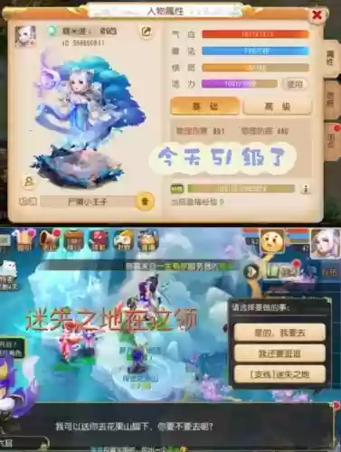 梦幻西游手游电脑板更新不了插图1