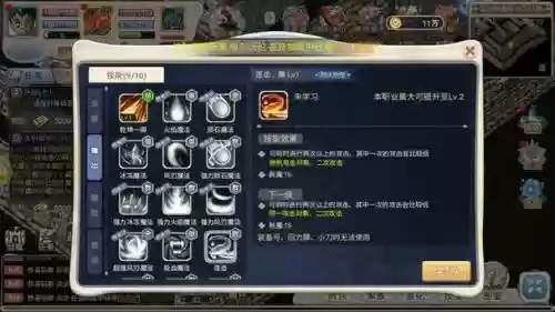 魔力宝贝控制技能插图