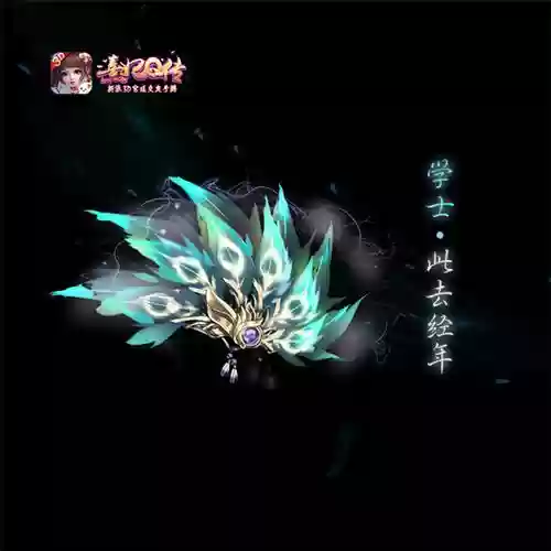 熹妃q传武器插图