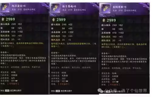 诛仙一尘装备升级流程插图1