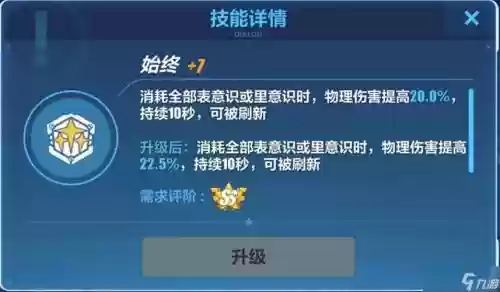 崩坏3技能点不够插图