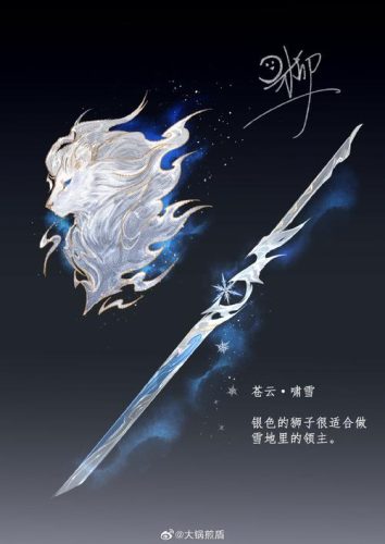 苍云95特效武器插图1