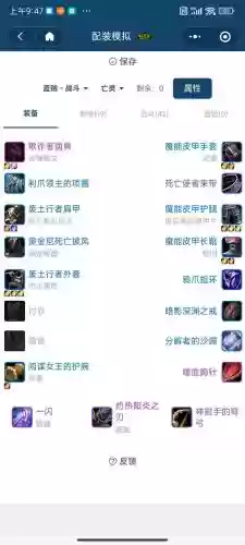 6.2盗贼pvp毕业装备选择插图1