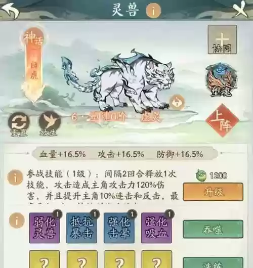 白虎后期阵容插图1
