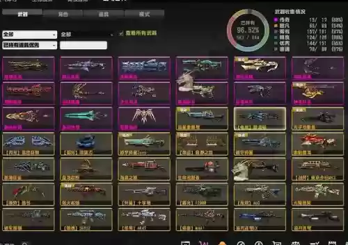 csonlie武器展示插图