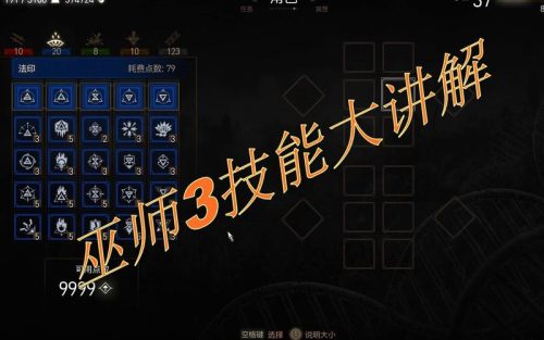 巫师三技能怎么释放插图1