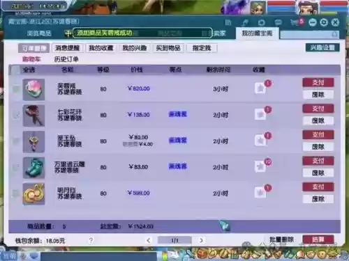 梦幻西游能挣点卡钱吗插图