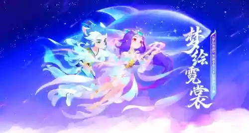 梦幻西游转绝色插图1