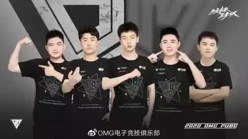 阵容omg插图1