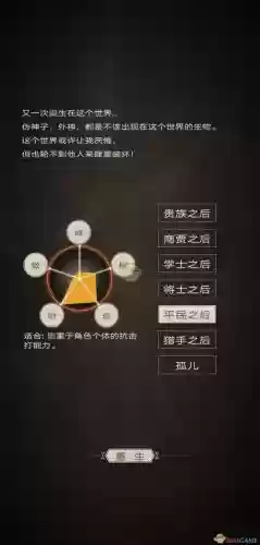 后玩法攻略插图