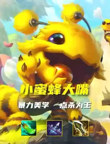 蜜蜂阵容插图