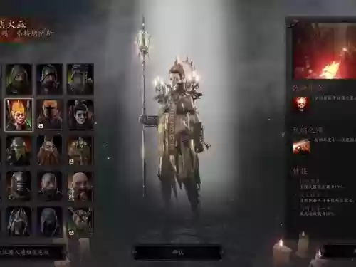 战锤末世鼠疫2法师怎么洗装备插图