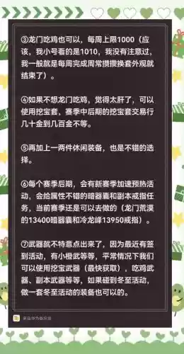 剑3新手如何提升装备插图