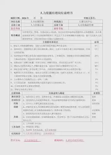 常用行政工作技能插图1