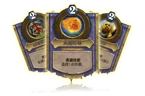 炉石传说技能强化插图