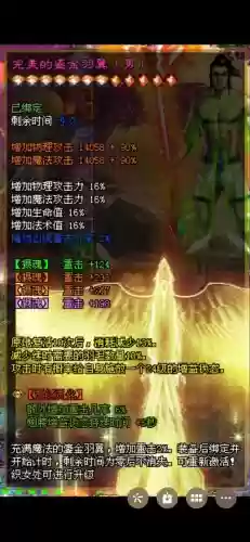 征途怀旧版120级装备6插图