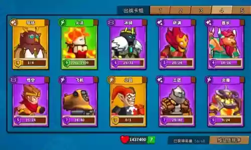 塔防精灵合作辅助阵容推荐插图1