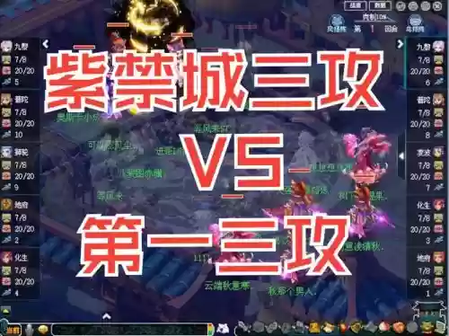 梦幻西游2紫禁城那个区插图1