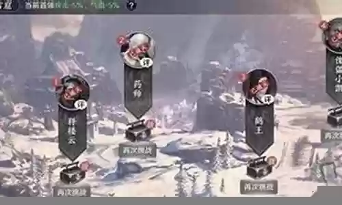 95万雪窟老5残阵攻略插图