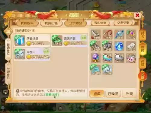 梦幻西游手游高幸运多钱合适插图1