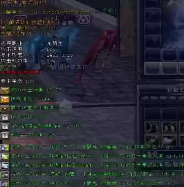 奇迹150级装备插图