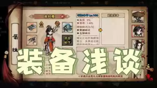 江湖x加身法的装备插图