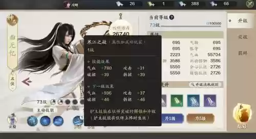 天刀如何将左键变成技能插图1
