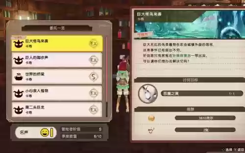 苏菲的工作室刷装备插图1
