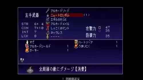 恶魔城月下装备6插图