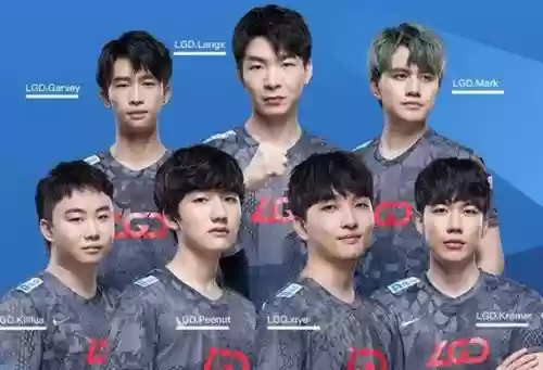 LGD阵容变化插图1