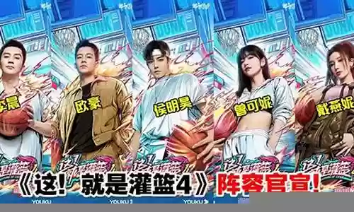 这就是灌篮5阵容搭配推荐插图