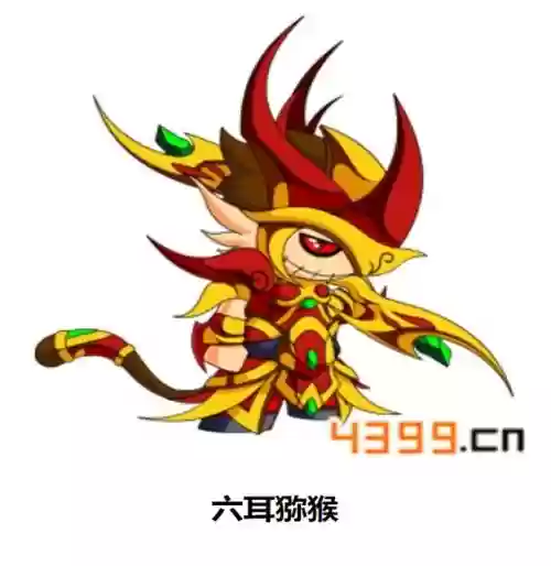 梦幻西游六耳猕猴上古插图
