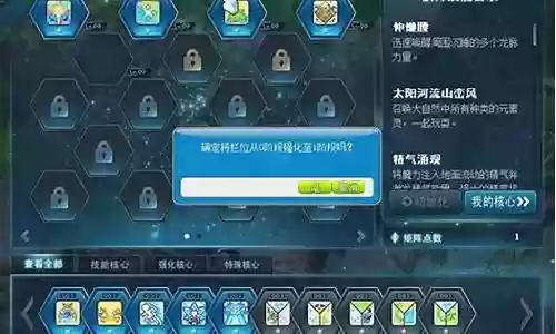 冒险岛机械师五转技能加点2015插图