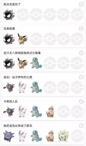 雪鸭子阵容插图1