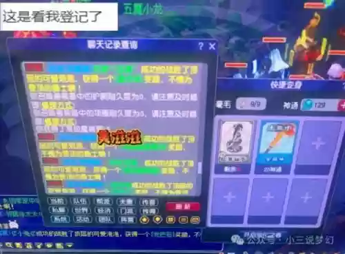 梦幻西游封妖任务书插图1