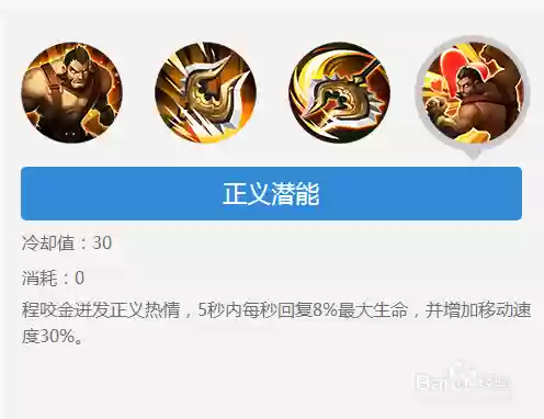 王者荣耀程咬金技能视频插图1