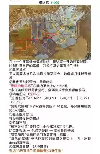魔兽缥缈之路旅攻略插图