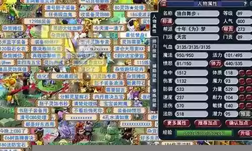 梦幻西游70级好刷的副本插图