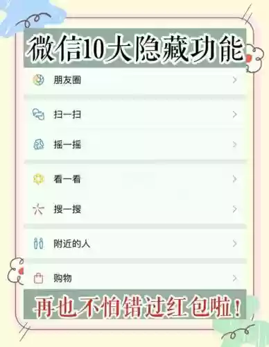 抢红包攻略微信7个包插图1