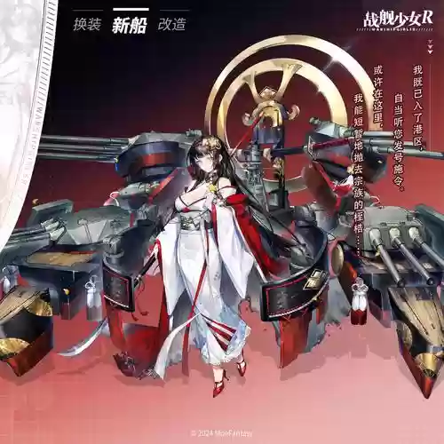 舰r船装备插图