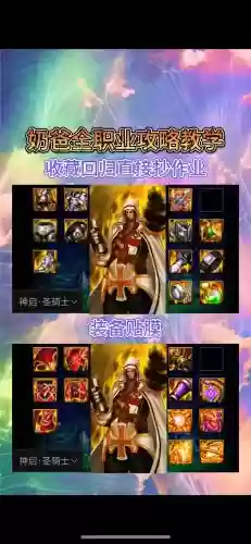 dnf奶爸副本穿什么装备插图1