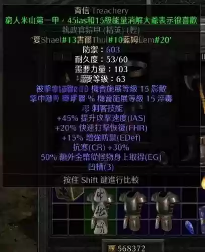 佣兵装备暗黑2插图